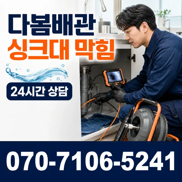 전북 김제시 요촌중길 싱크대교체 상담 이미지 1