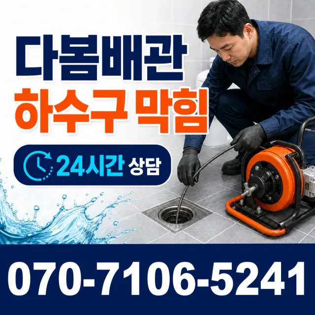 전북 김제시 요촌중길 싱크대교체 상담 이미지 2