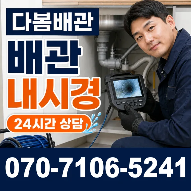 전북 김제시 요촌중길 싱크대교체 상담 이미지 3