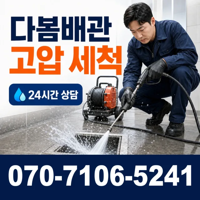 전북 김제시 요촌중길 싱크대교체 상담 이미지 4