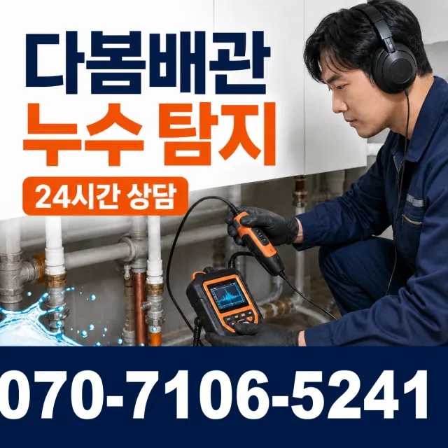 전북 김제시 요촌중길 싱크대교체 상담 이미지 5