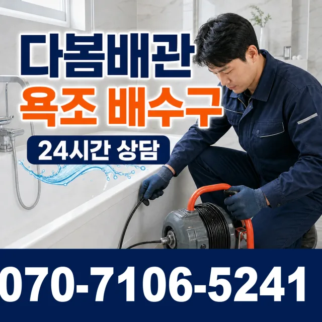 전북 김제시 요촌중길 싱크대교체 상담 이미지 6